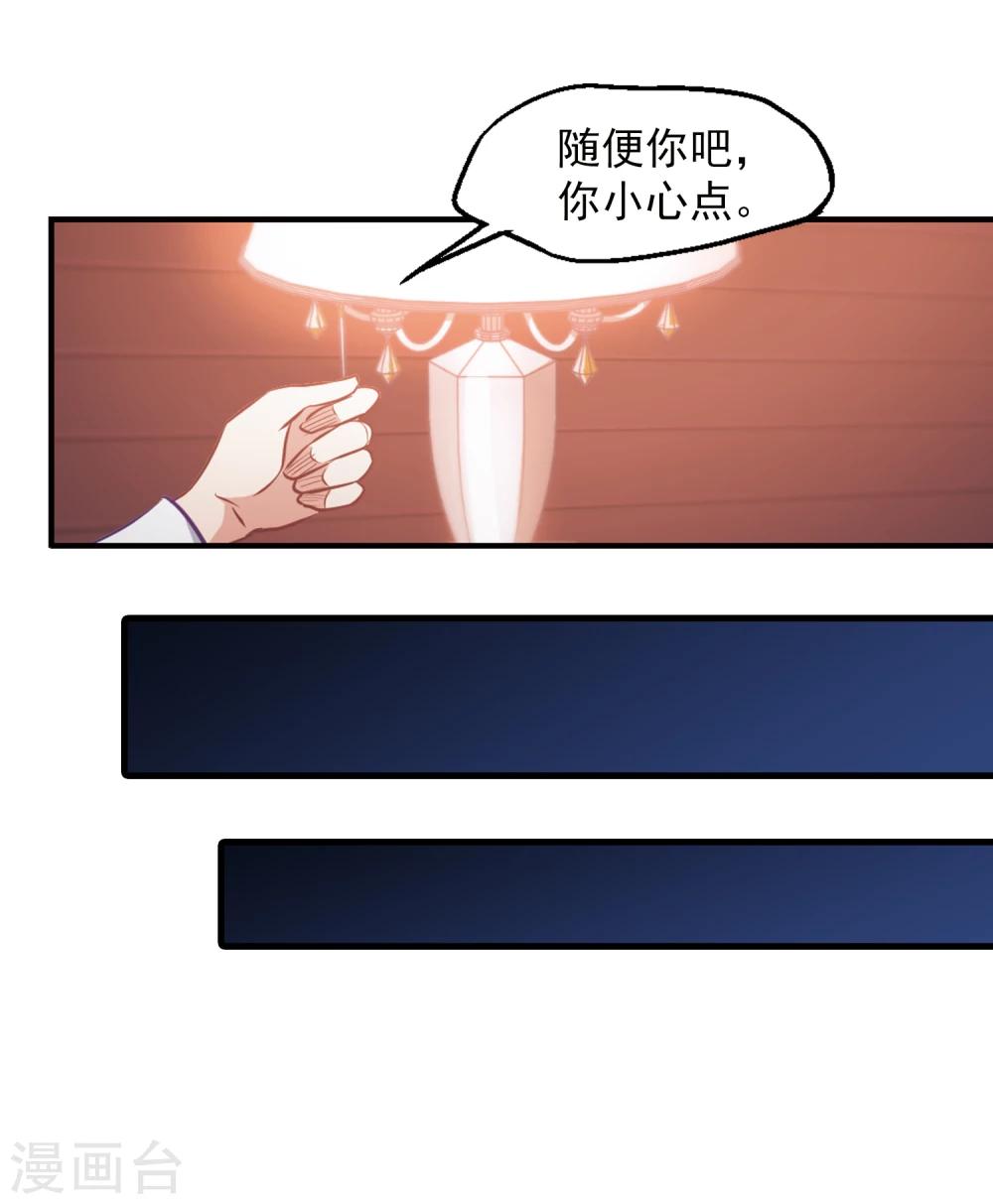 第19话 带刺的夜晚-第20话