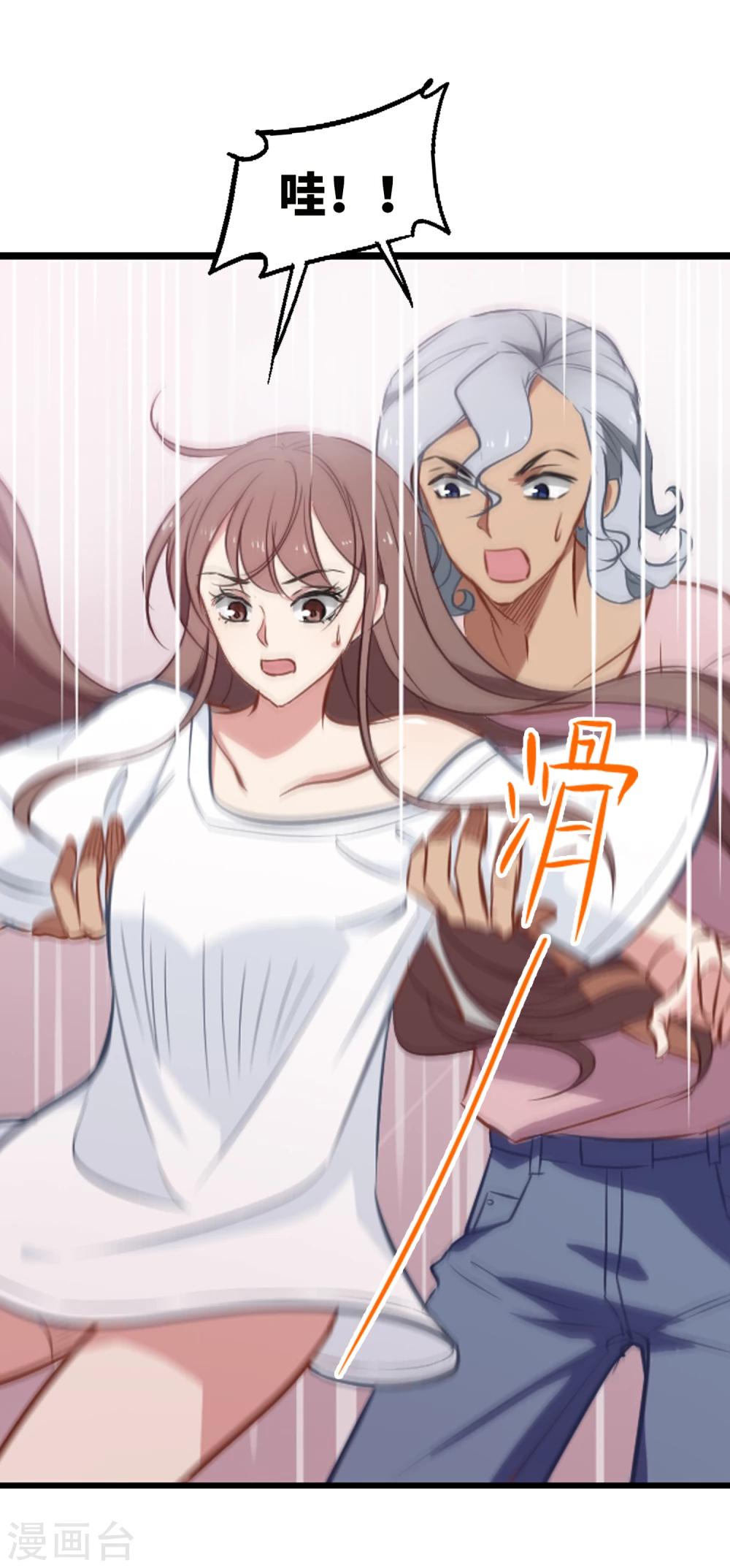 第23话 总裁发高烧-第24话
