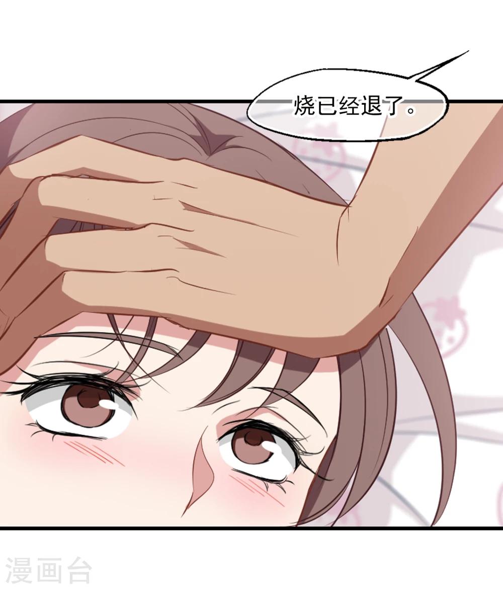 第25话 心动的感觉-第26话