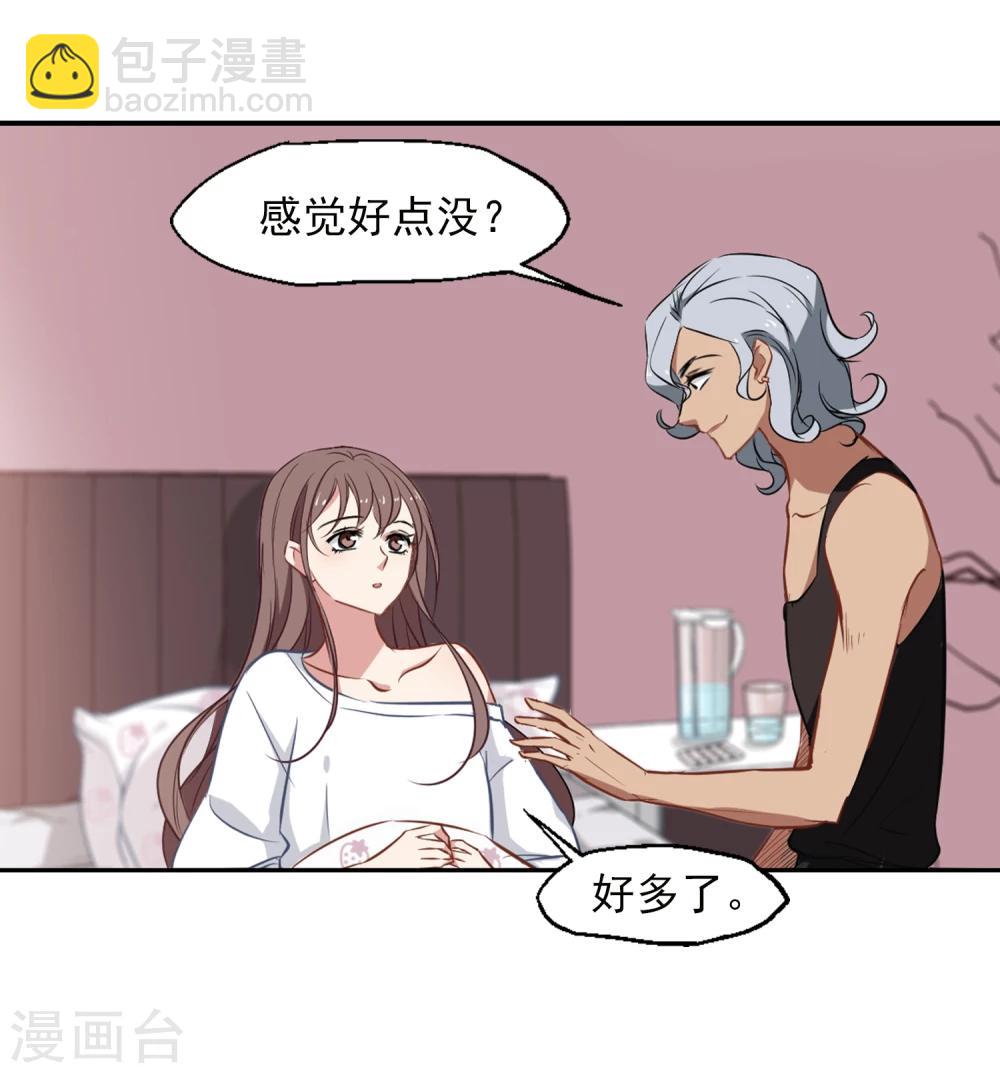 第25话 心动的感觉-第26话