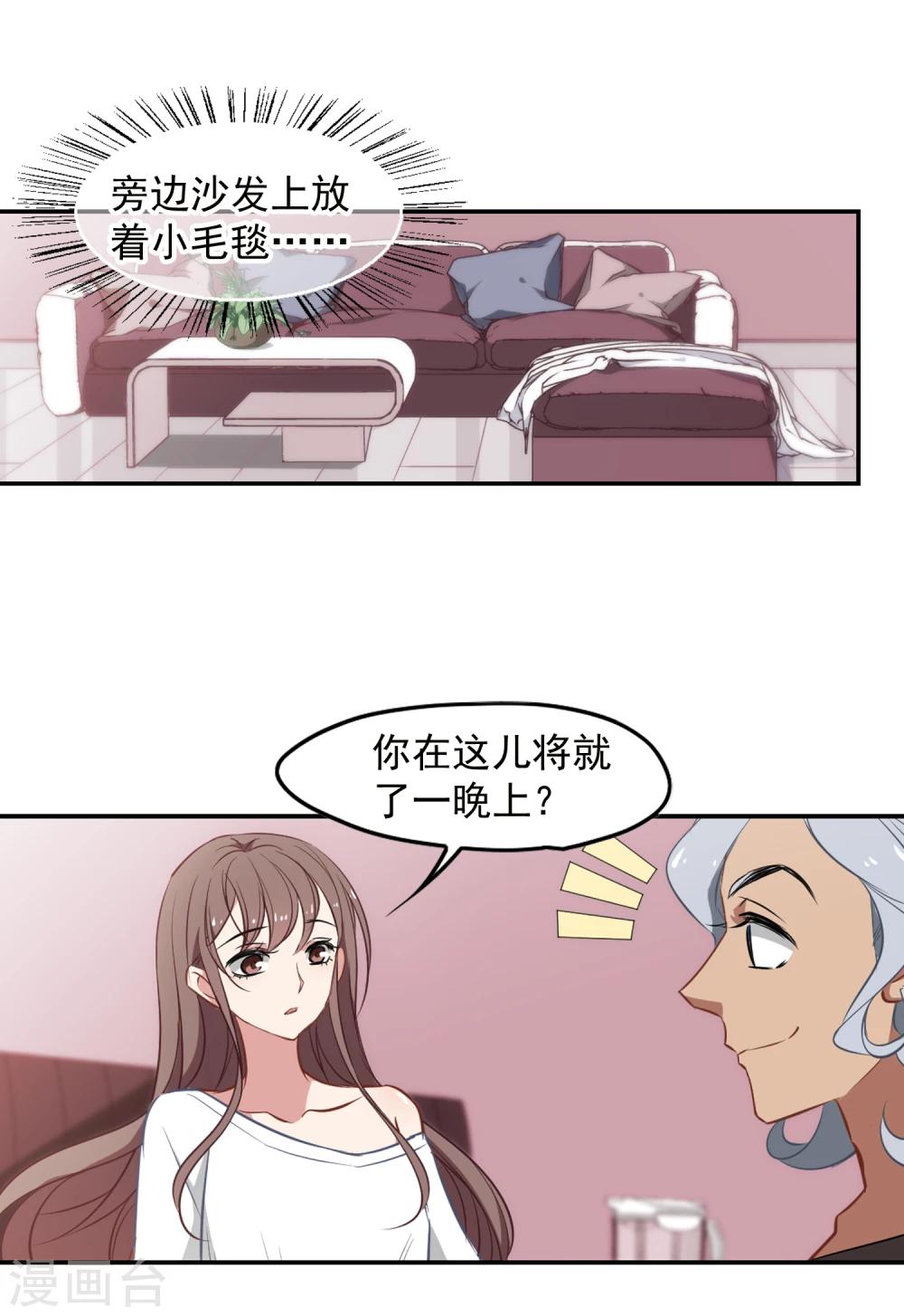 第25话 心动的感觉-第26话