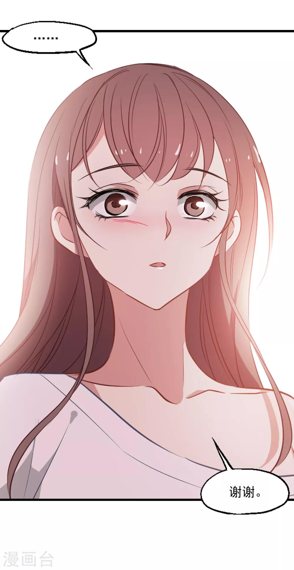 第25话 心动的感觉-第26话