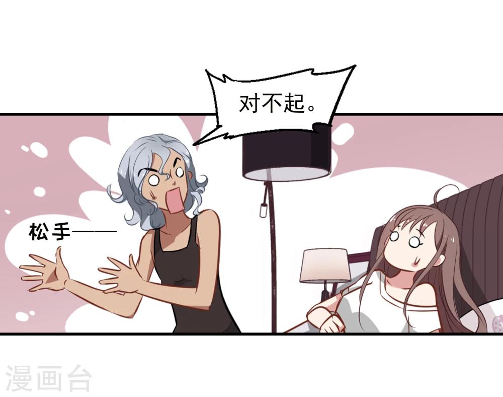 第25话 心动的感觉-第26话