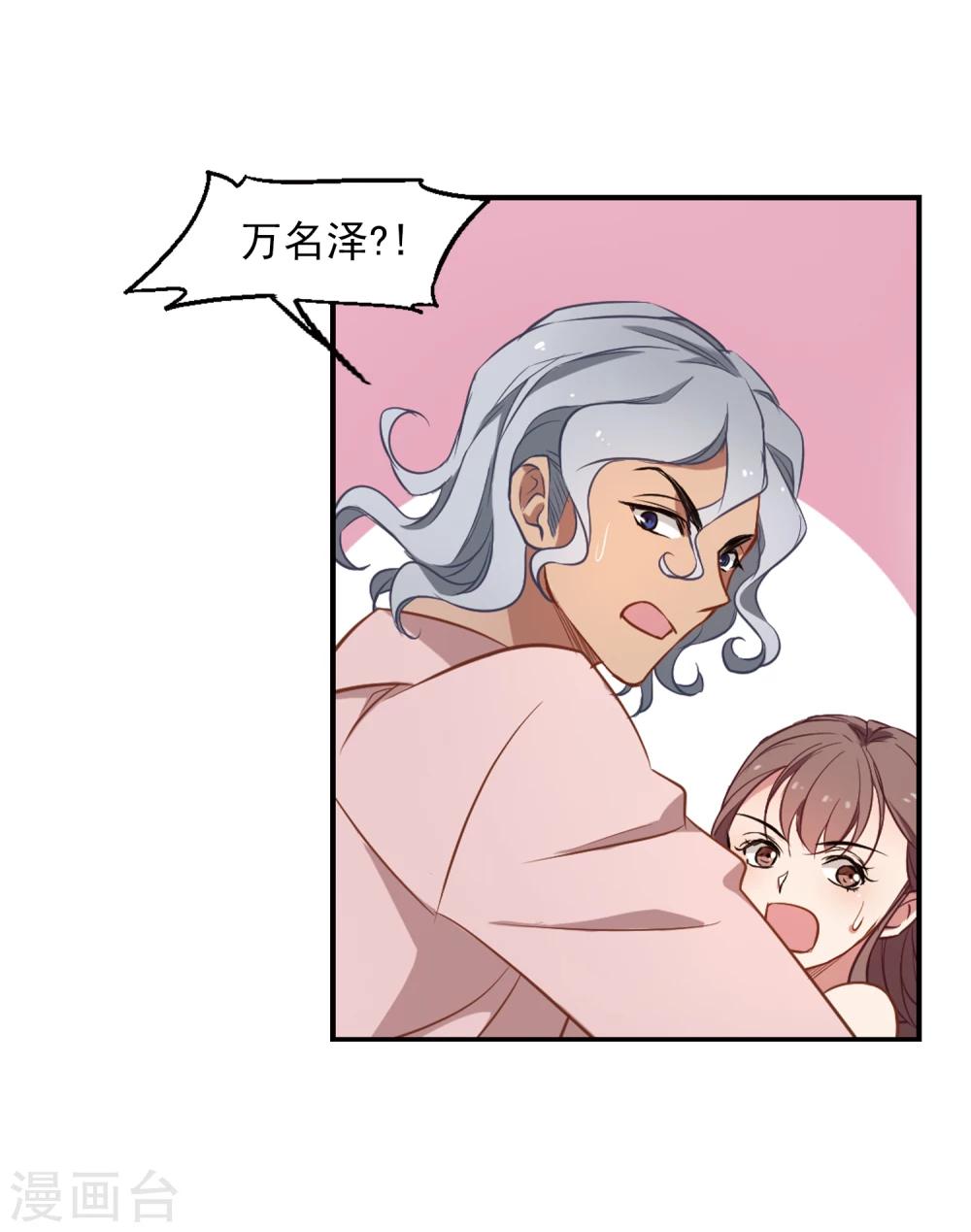 第3话 性感总裁在线假婚-第4话