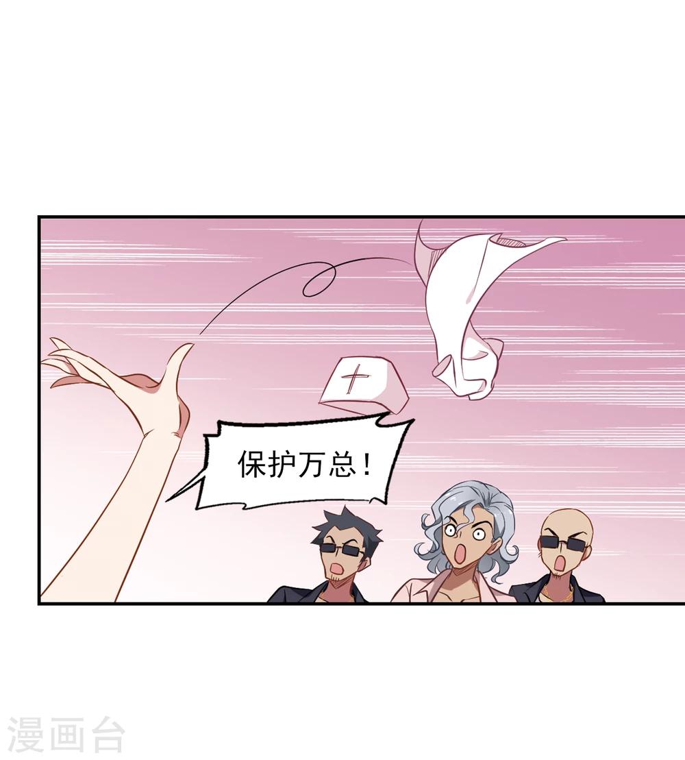 第3话 性感总裁在线假婚-第4话