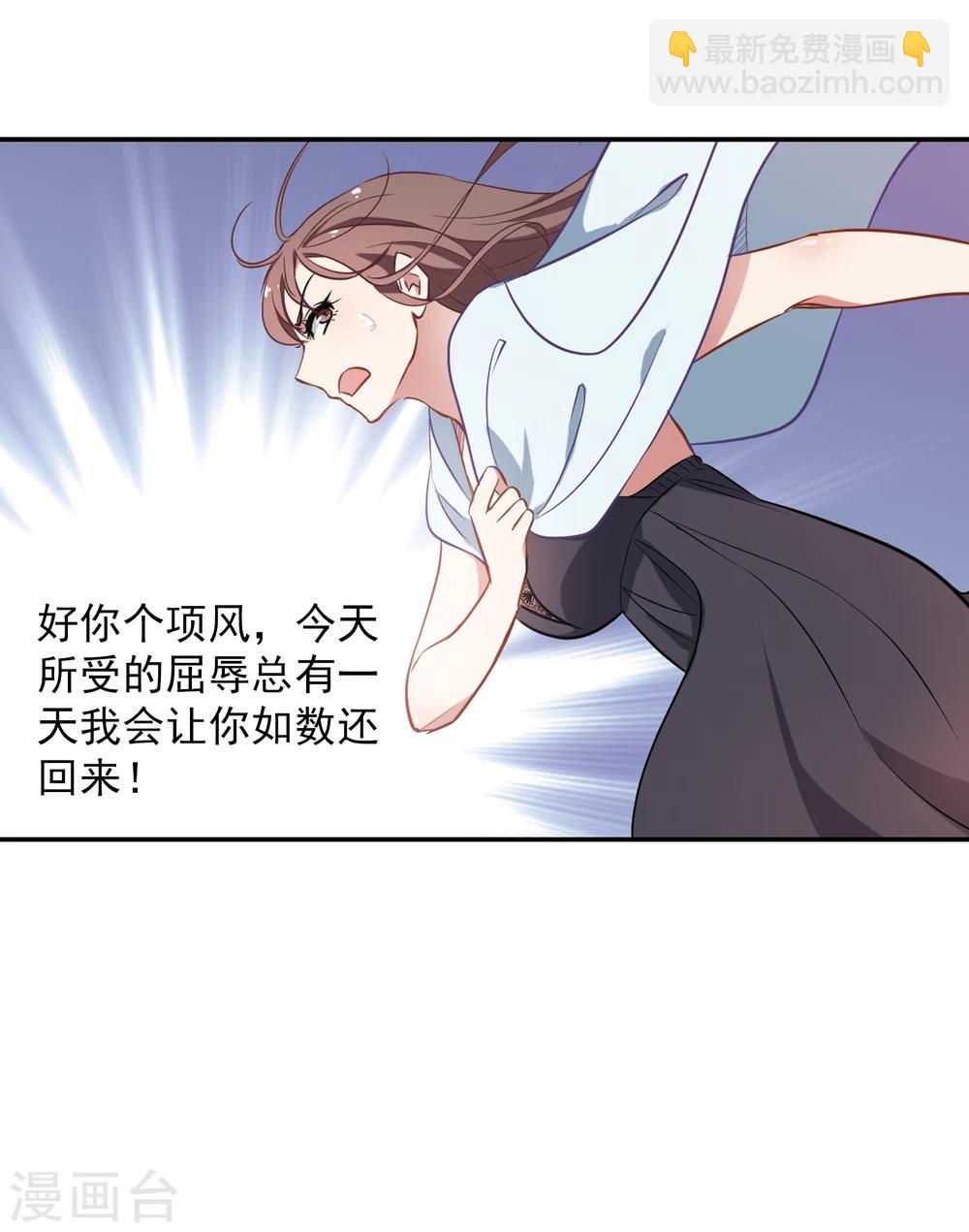 第3话 性感总裁在线假婚-第4话