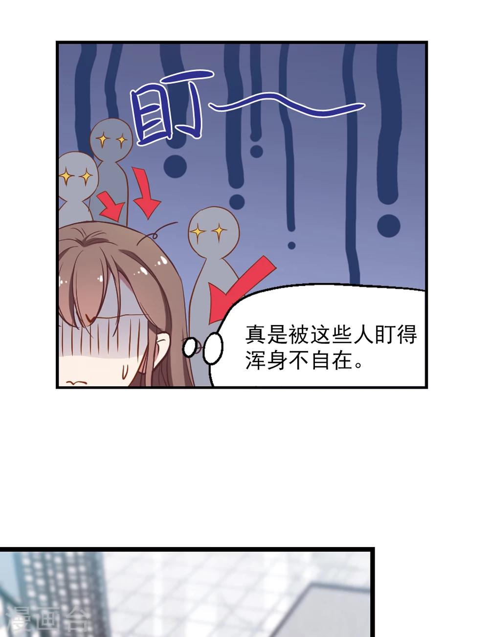 第3话 性感总裁在线假婚-第4话