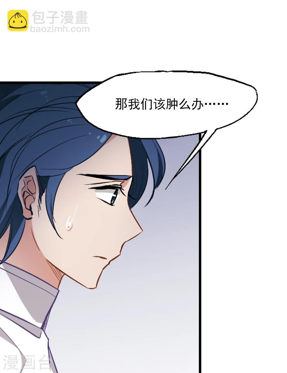 第3话 性感总裁在线假婚-第4话