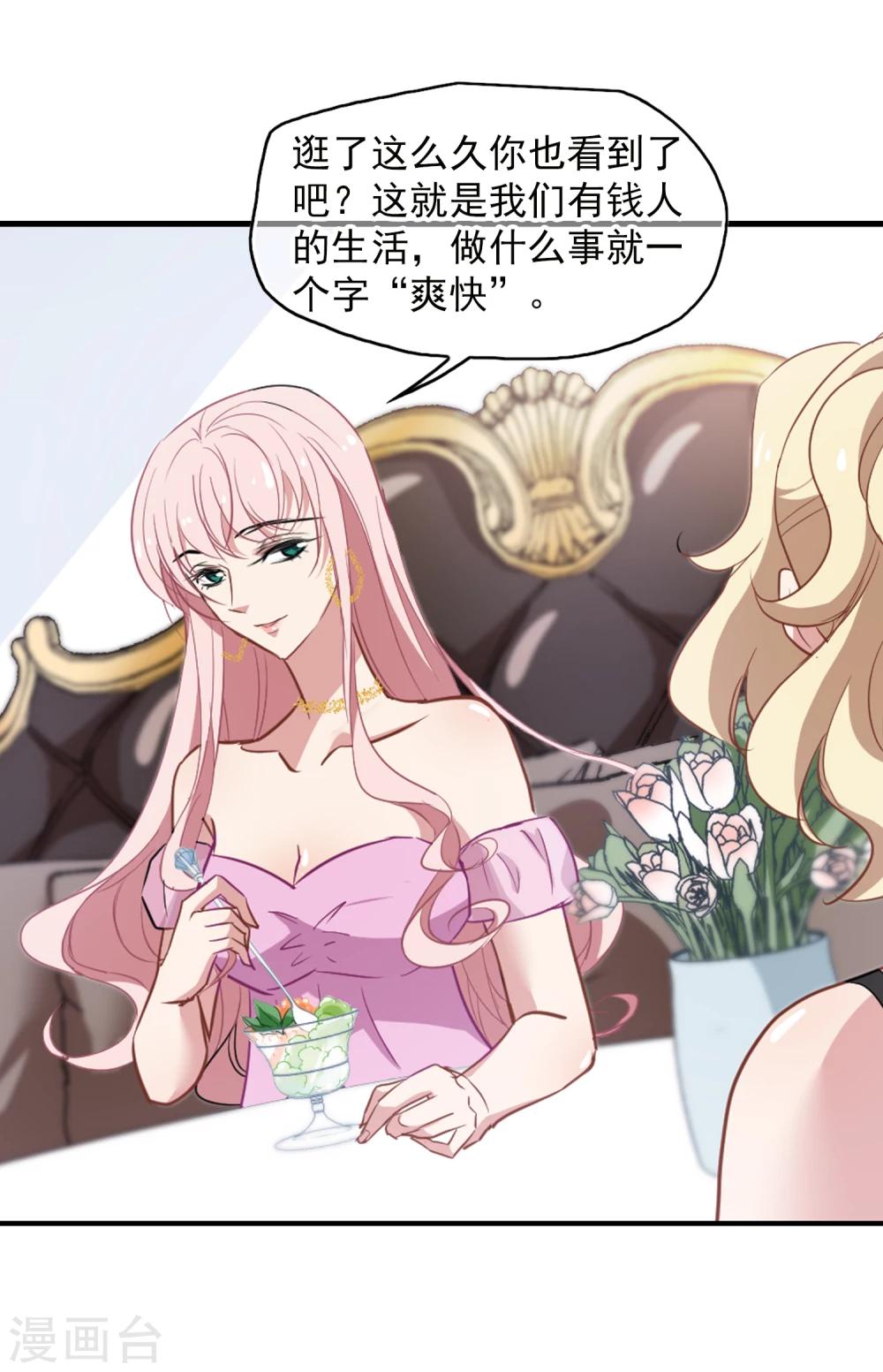 第33话 两百万-第34话