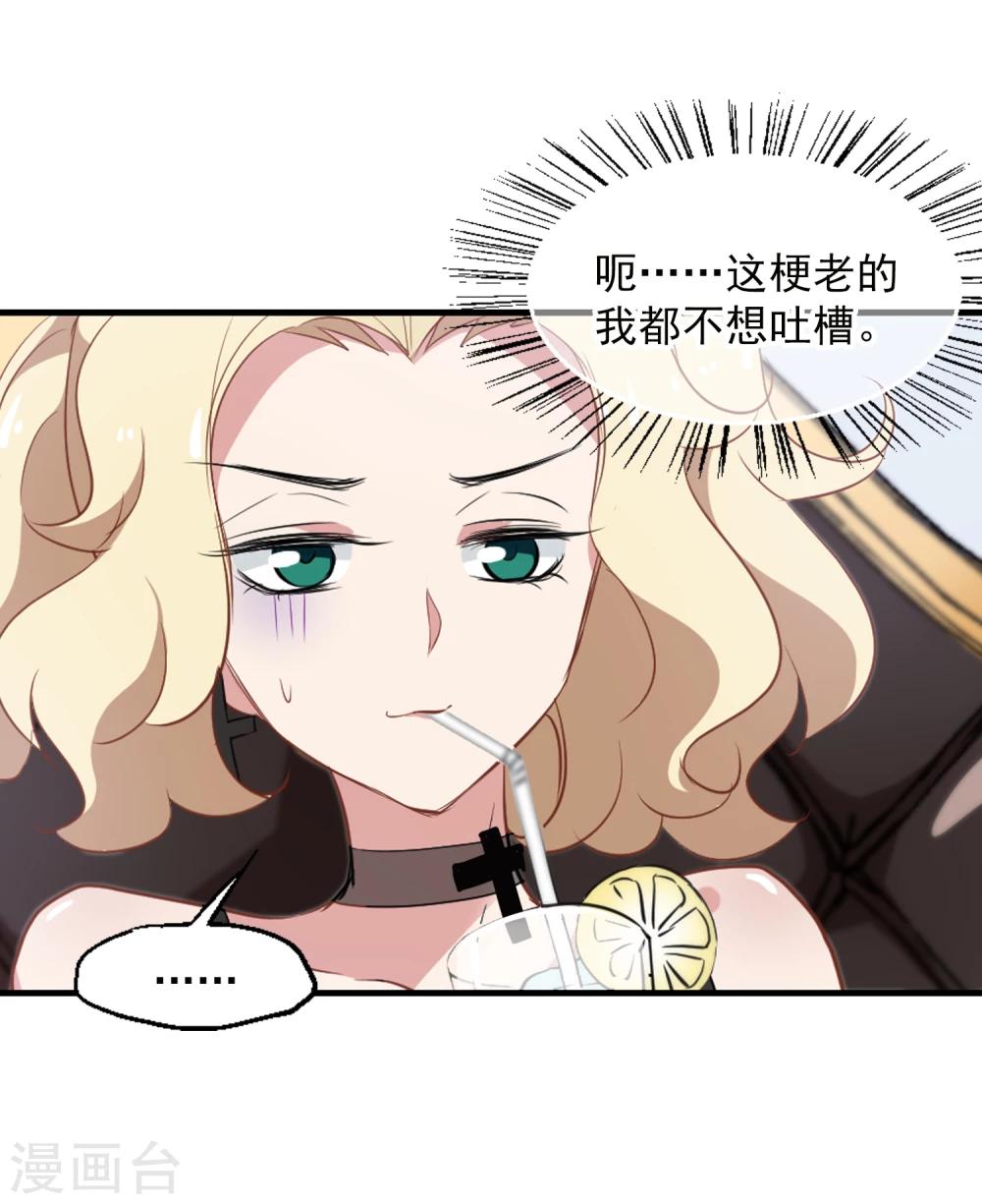 第33话 两百万-第34话