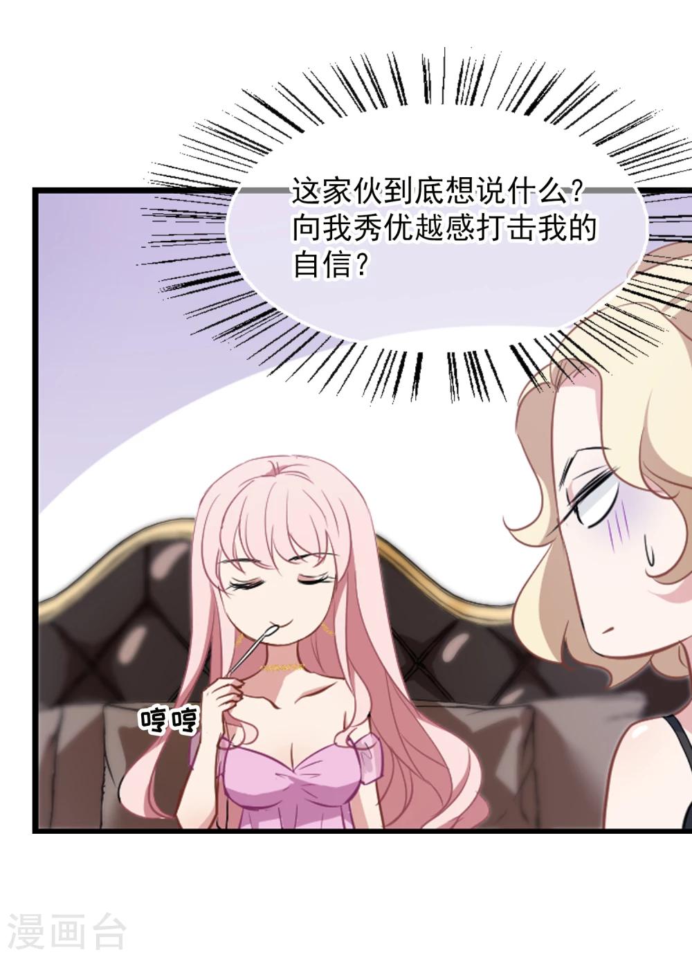 第33话 两百万-第34话
