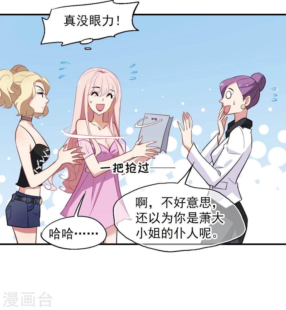 第33话 两百万-第34话