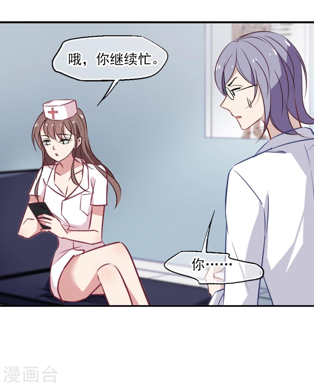 第35话 自食其果-第36话