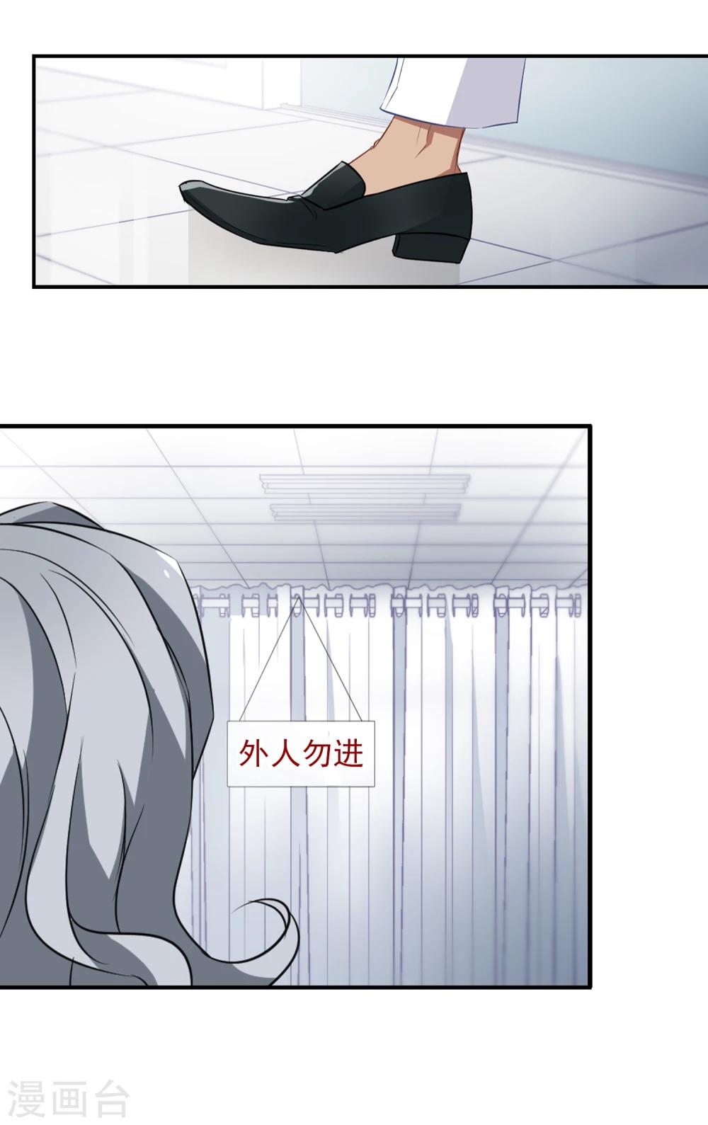 第35话 自食其果-第36话