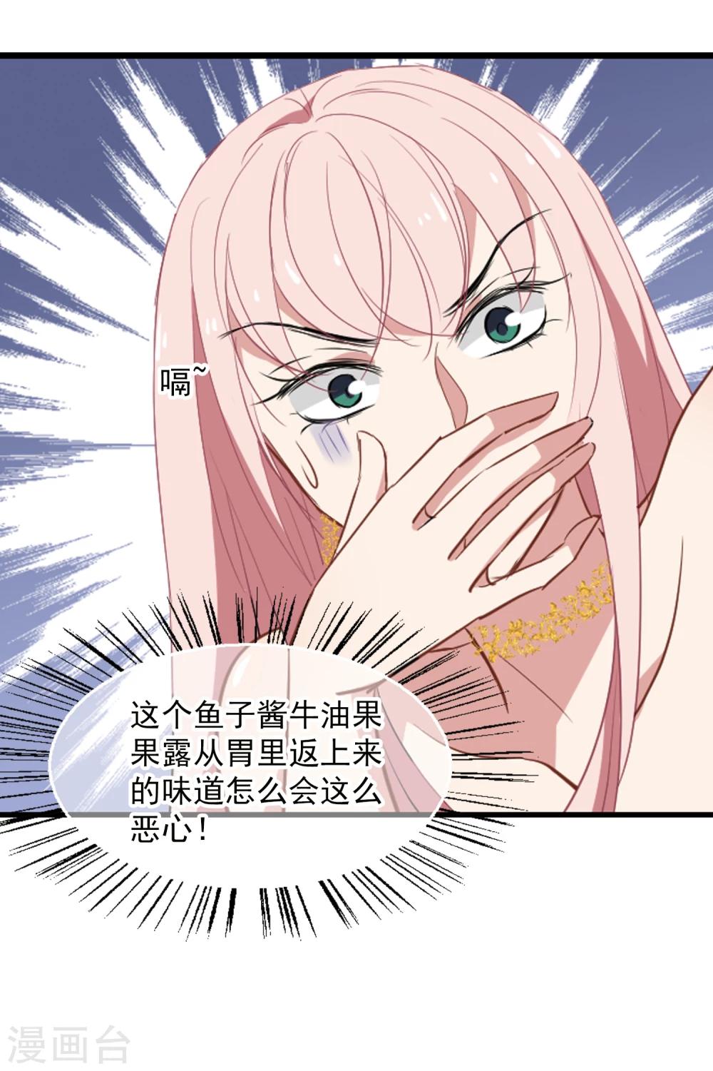 第35话 自食其果-第36话