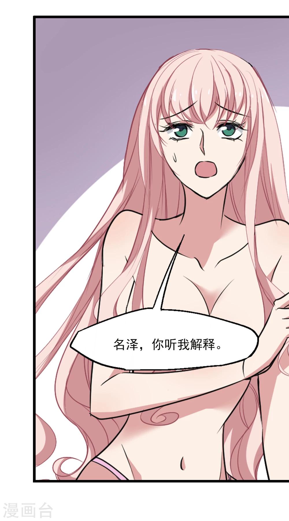 第37话 9楼的966-第38话