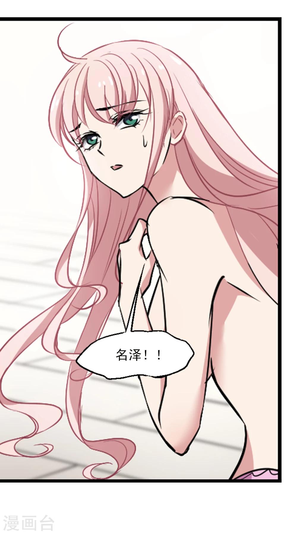 第37话 9楼的966-第38话