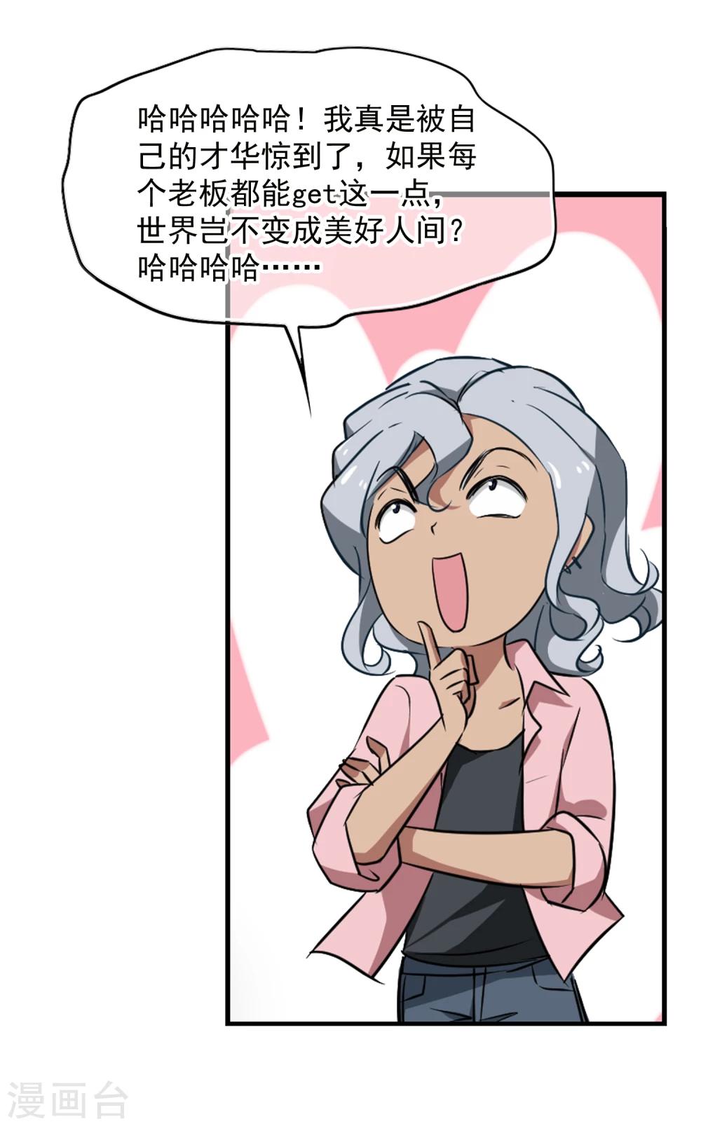 第37话 9楼的966-第38话