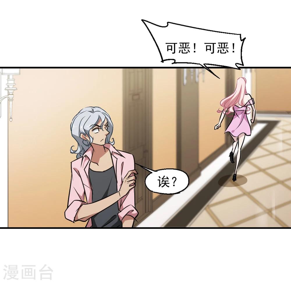 第37话 9楼的966-第38话