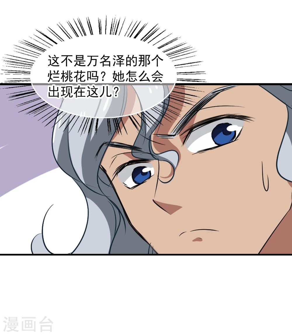 第37话 9楼的966-第38话