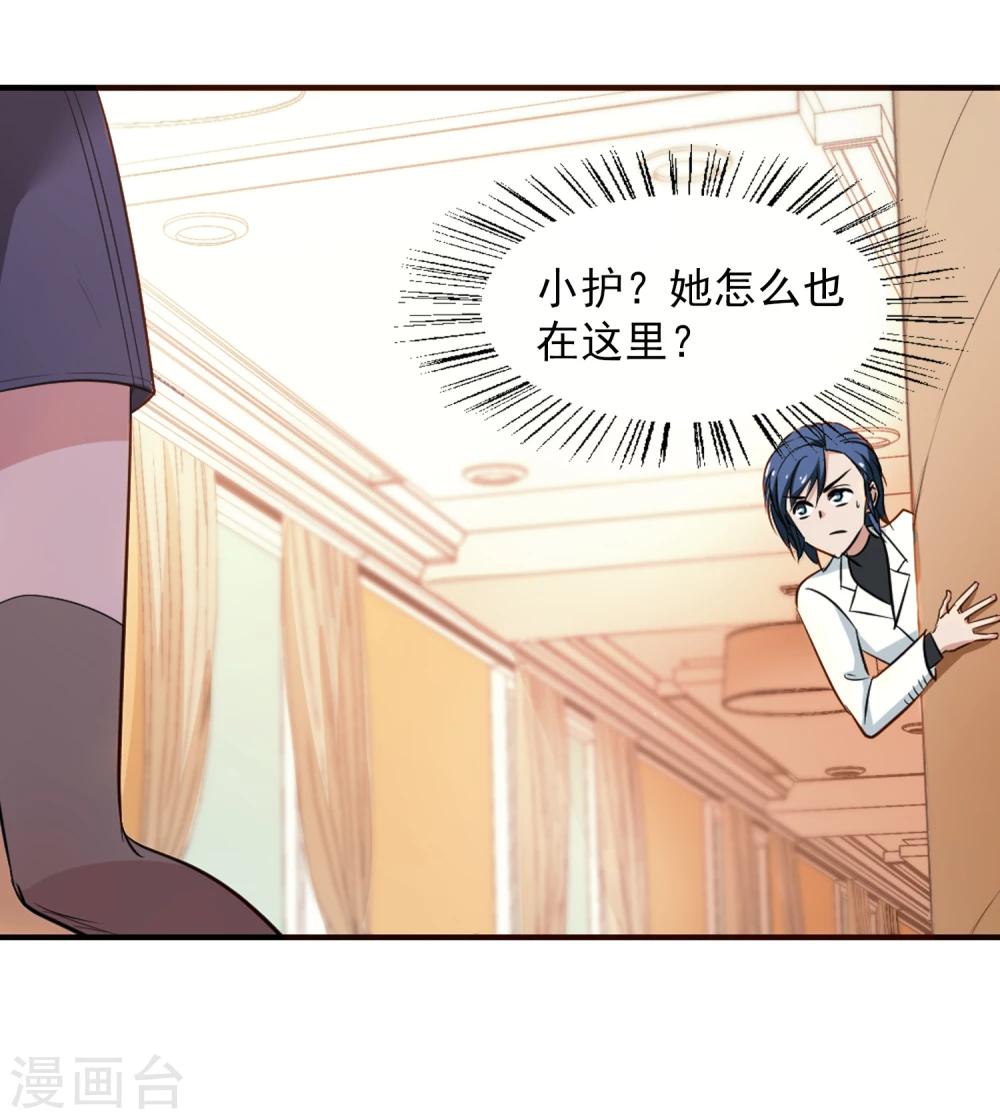 第37话 9楼的966-第38话