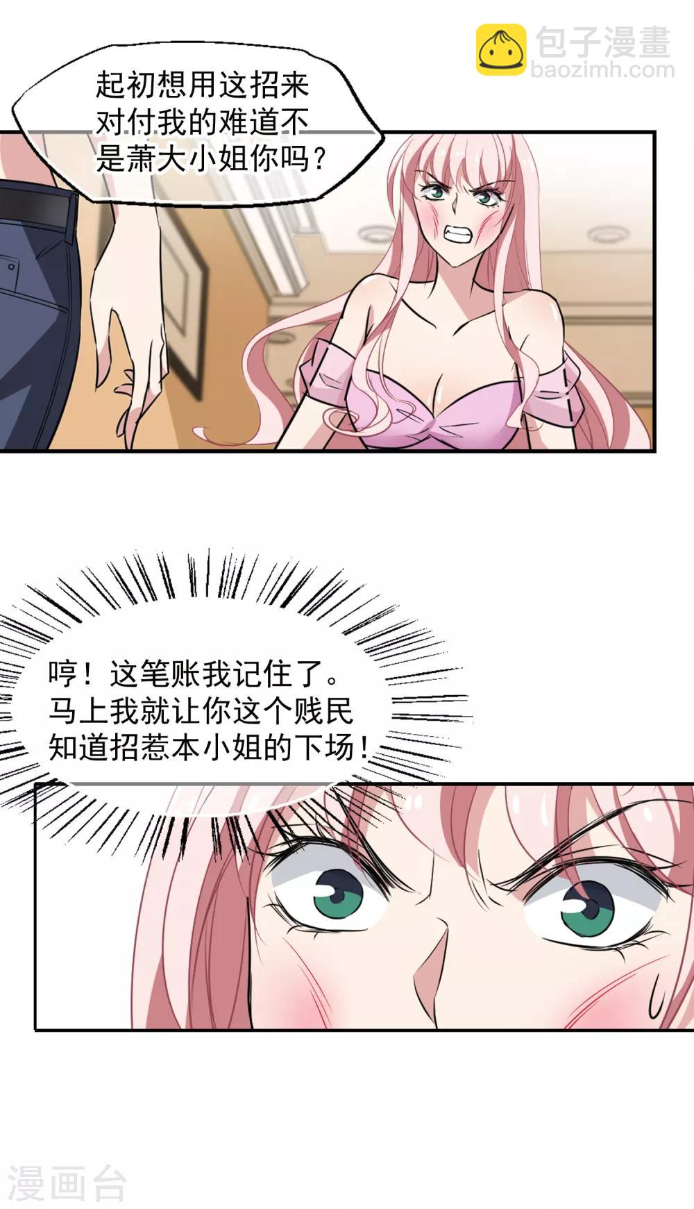 第39话 苍天饶过谁-第40话