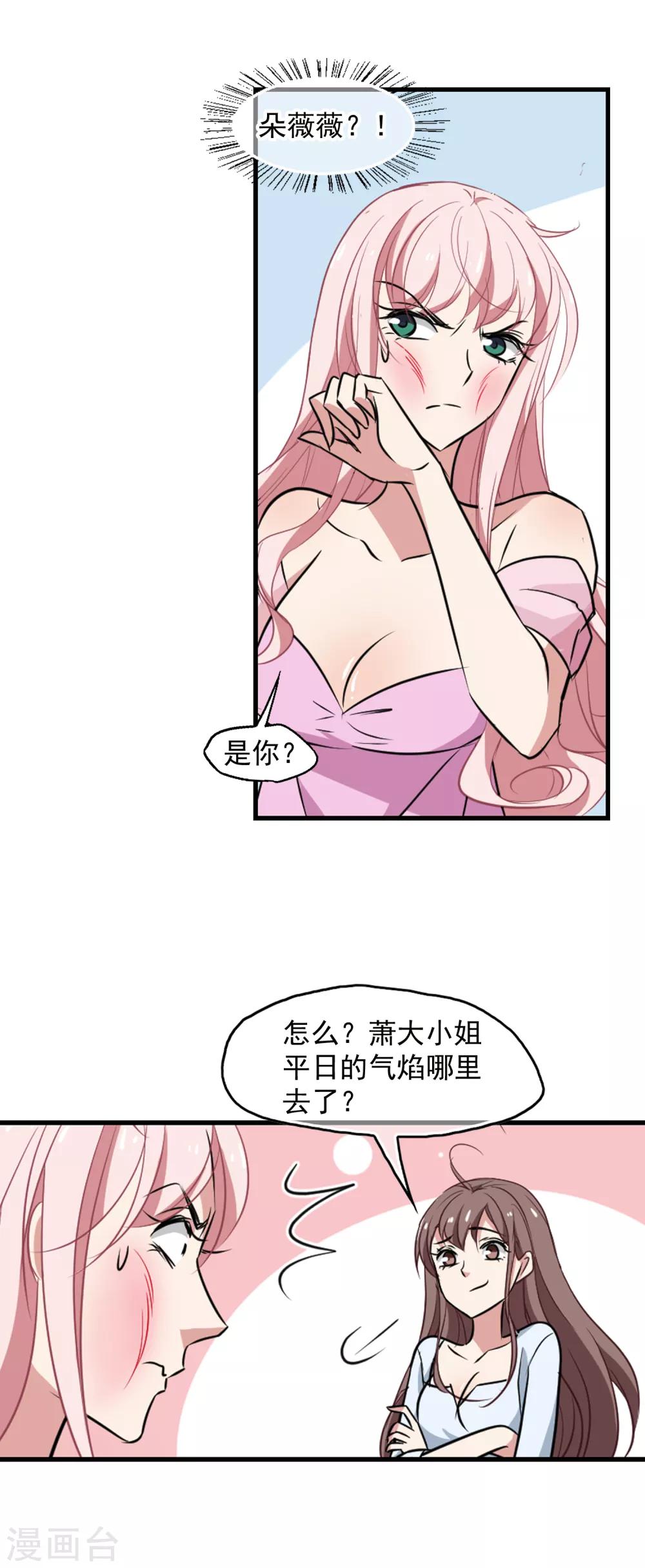 第39话 苍天饶过谁-第40话