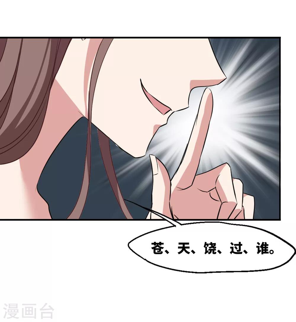 第39话 苍天饶过谁-第40话