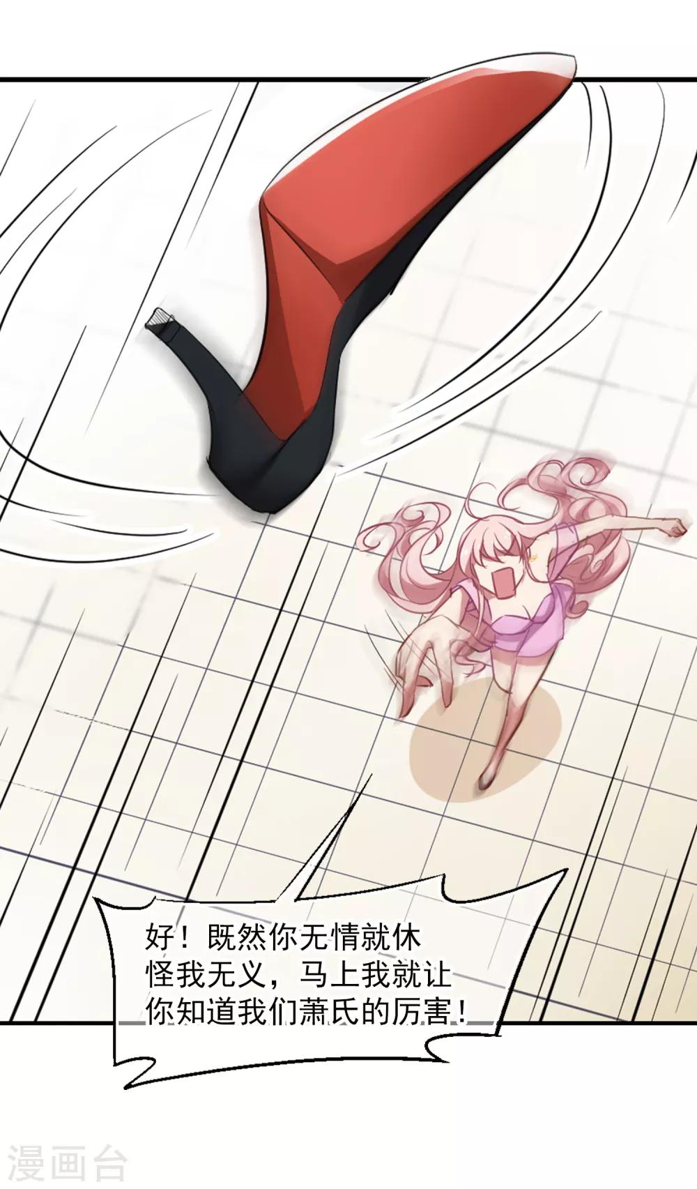 第42话 赶出家门-第44话