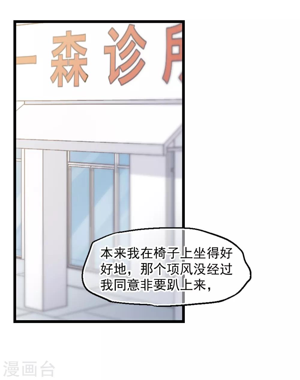 第42话 赶出家门-第44话
