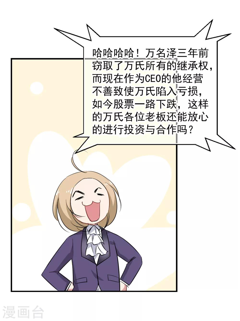 第44话 你出多少我出十倍-第46话