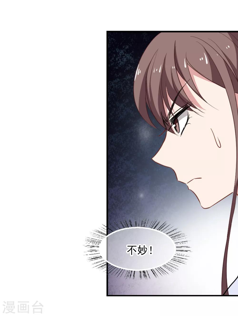 第44话 你出多少我出十倍-第46话