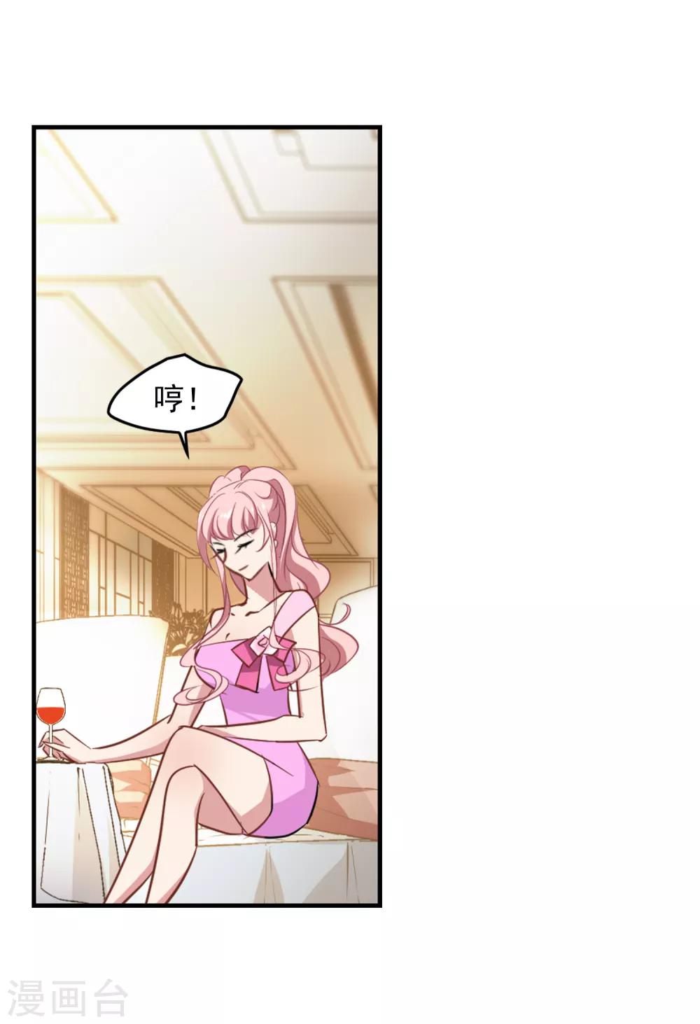 第44话 你出多少我出十倍-第46话