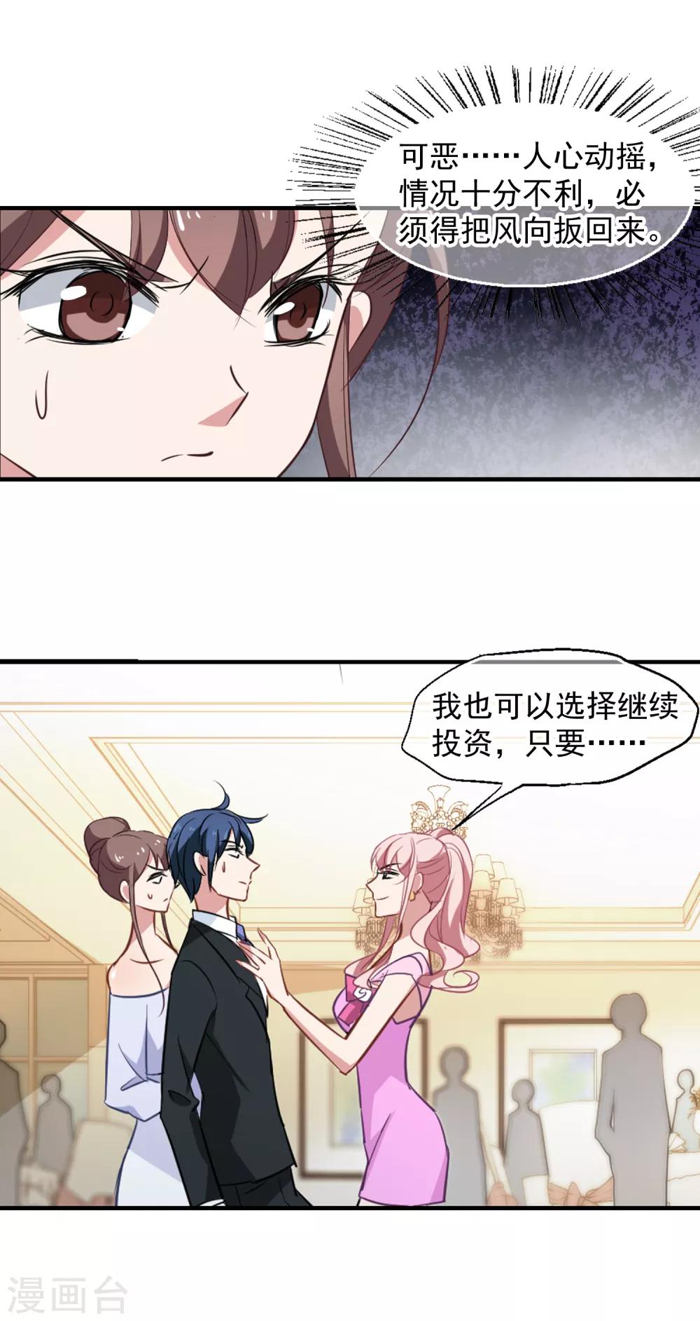 第44话 你出多少我出十倍-第46话
