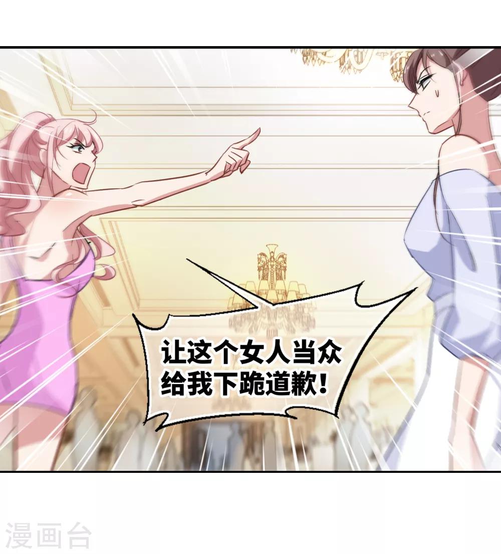 第44话 你出多少我出十倍-第46话