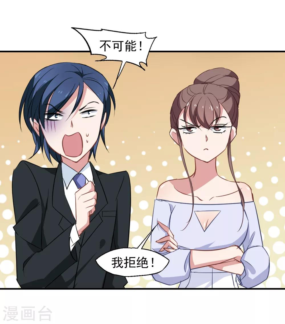 第44话 你出多少我出十倍-第46话