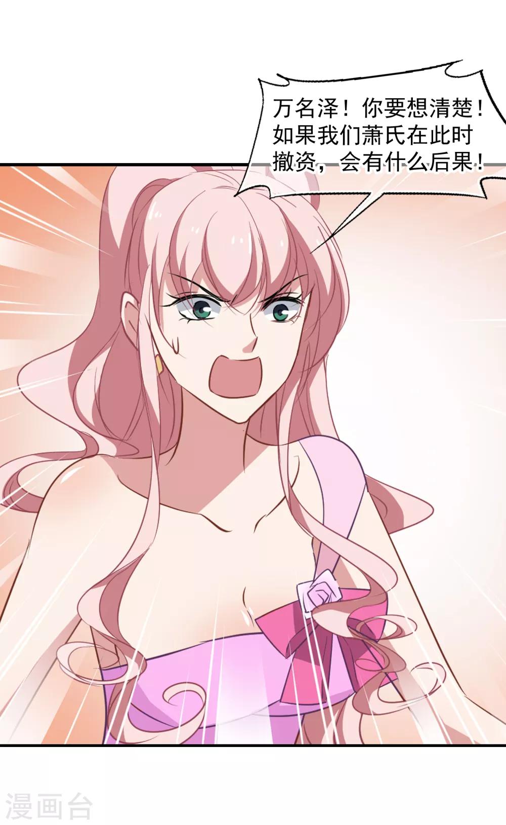 第44话 你出多少我出十倍-第46话