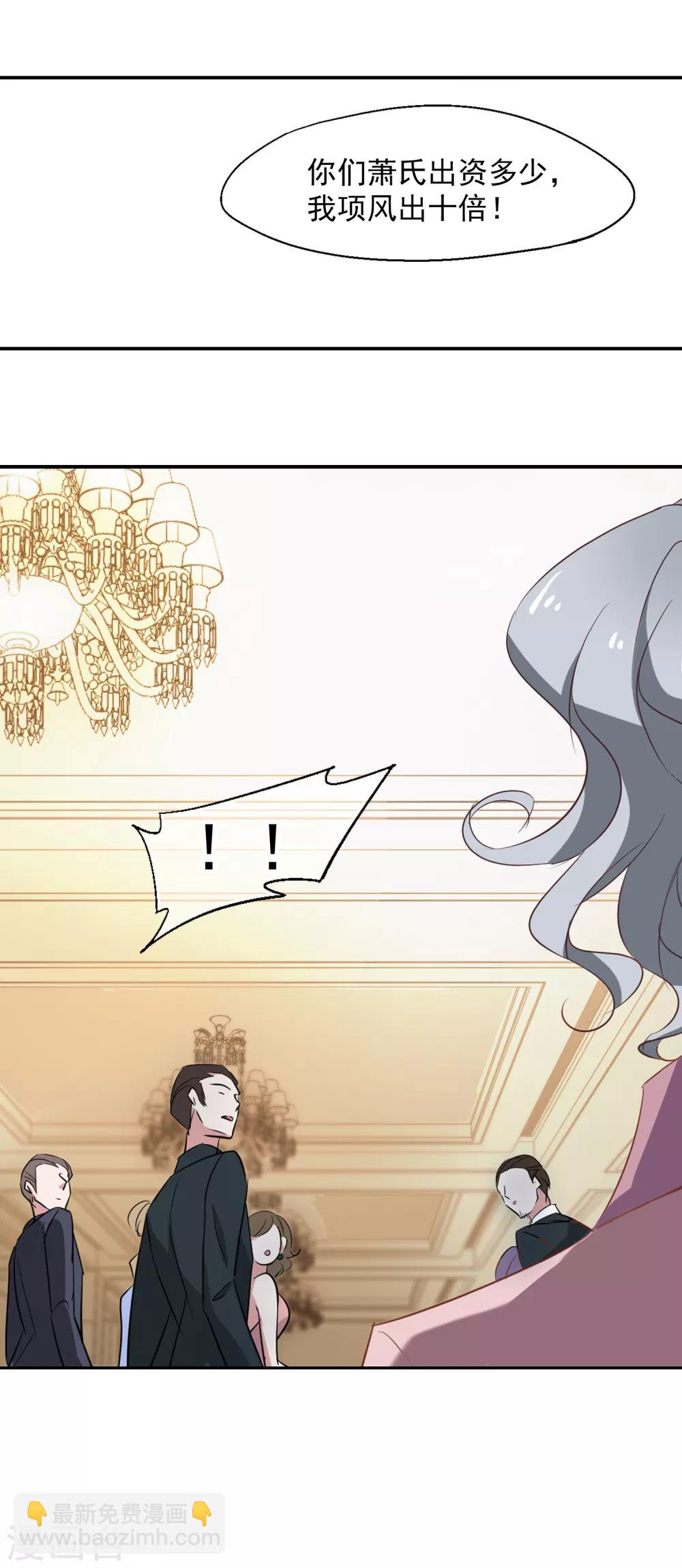 第44话 你出多少我出十倍-第46话