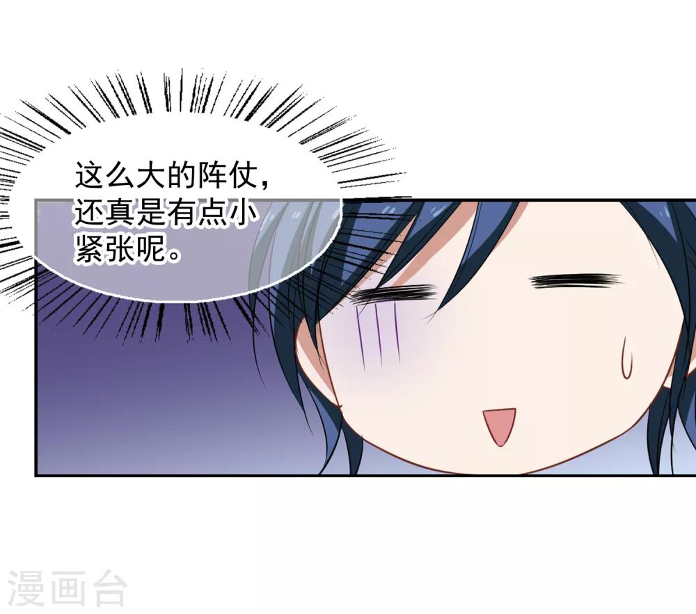 第44话 你出多少我出十倍-第46话