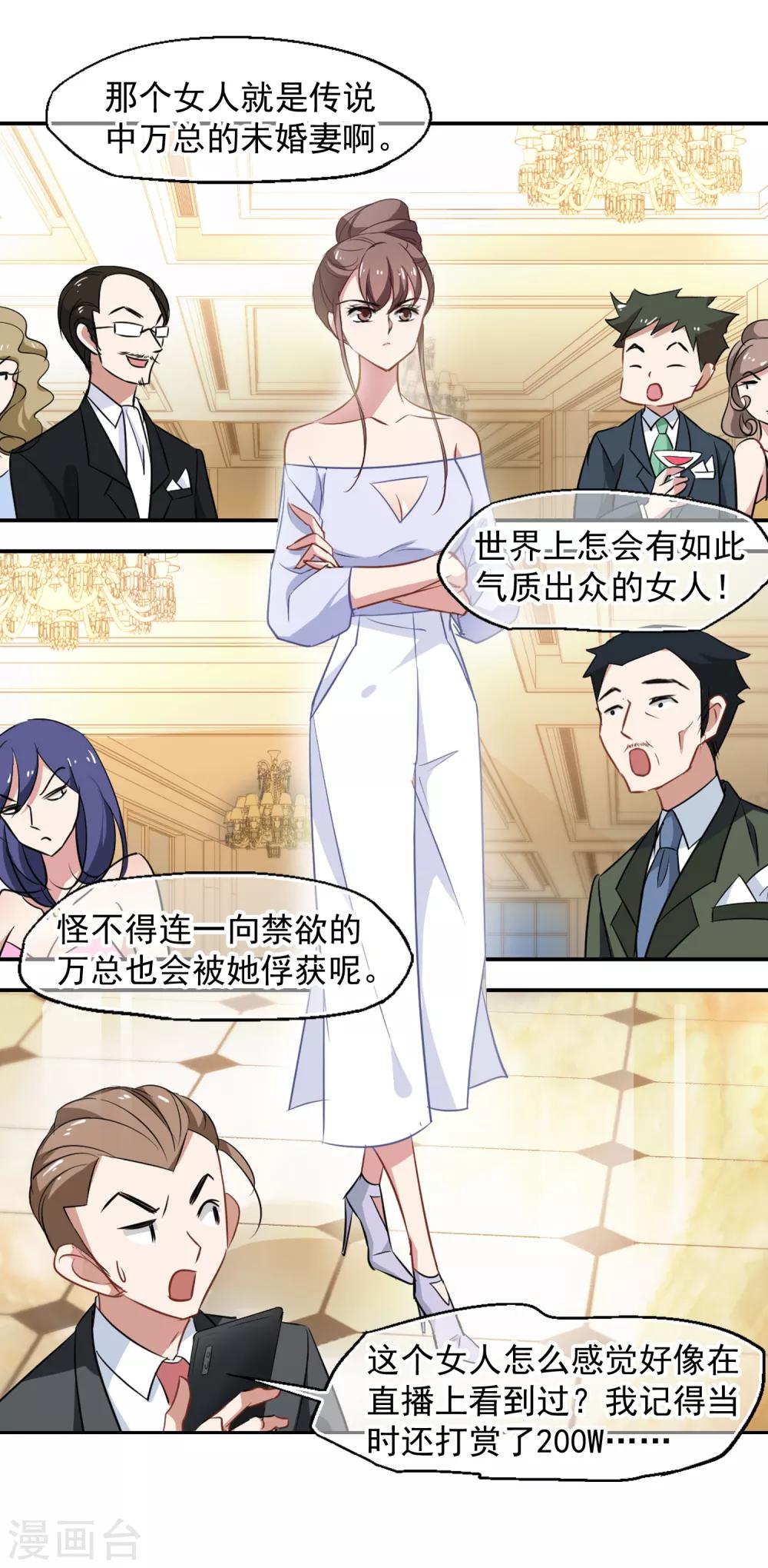 第44话 你出多少我出十倍-第46话