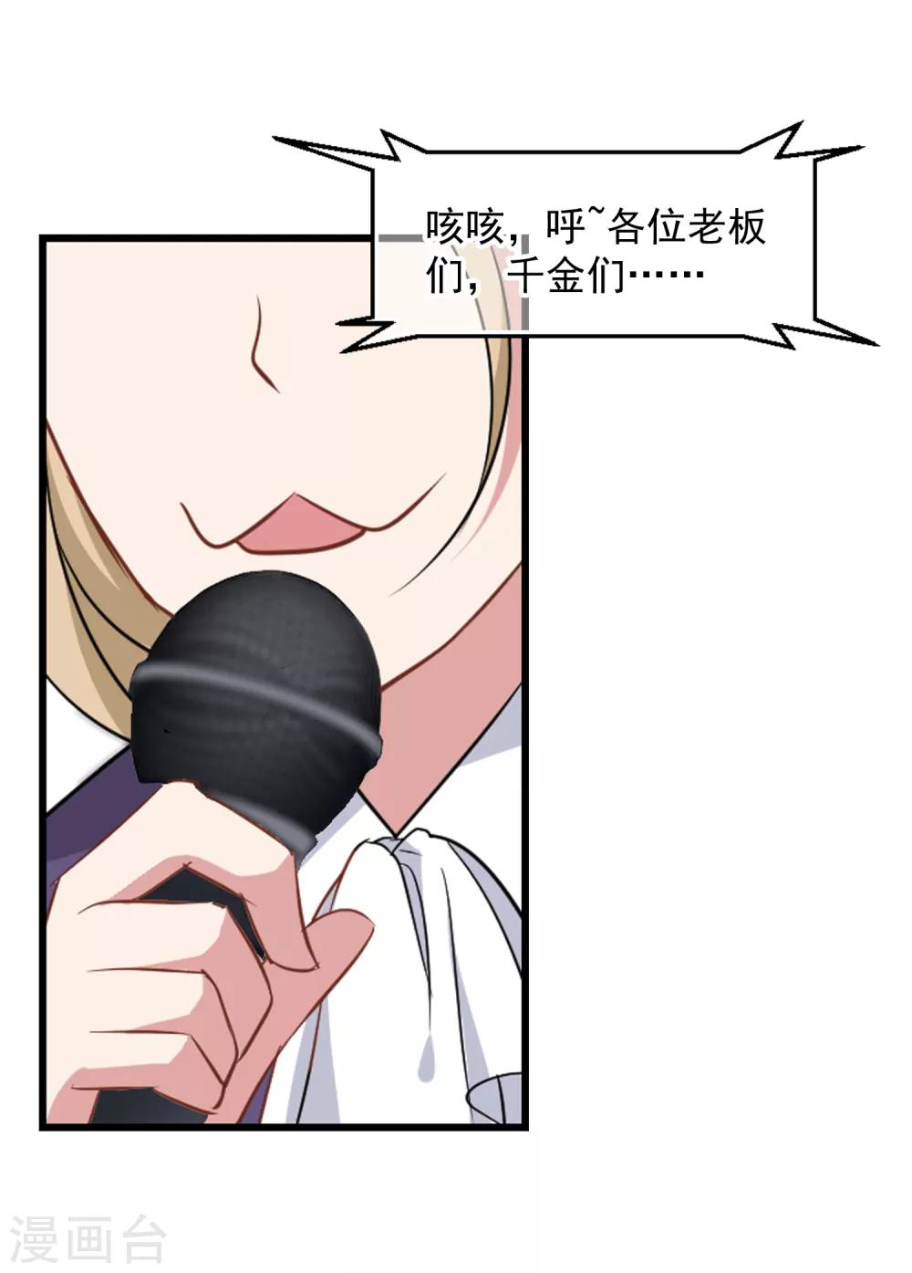 第44话 你出多少我出十倍-第46话