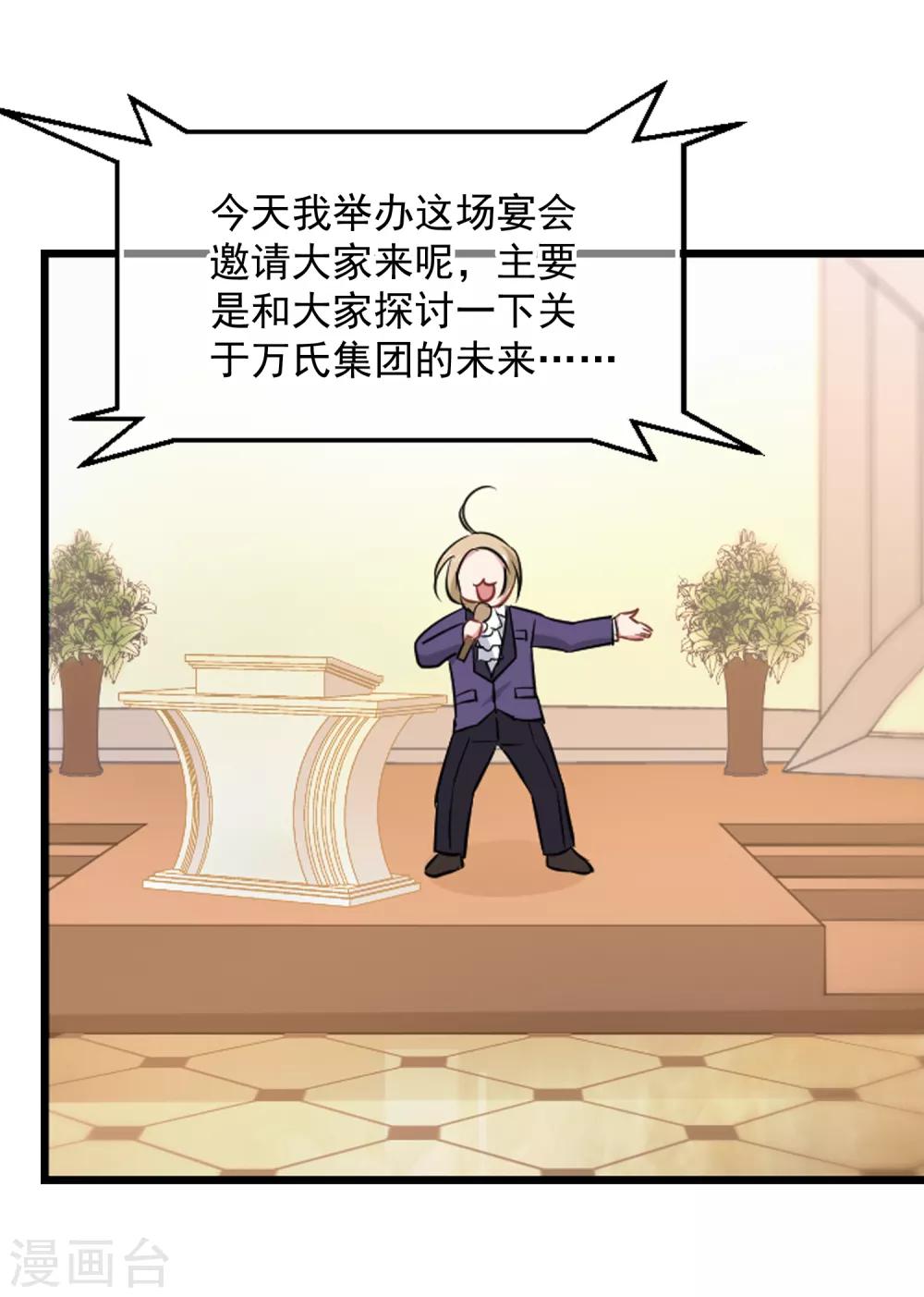 第44话 你出多少我出十倍-第46话