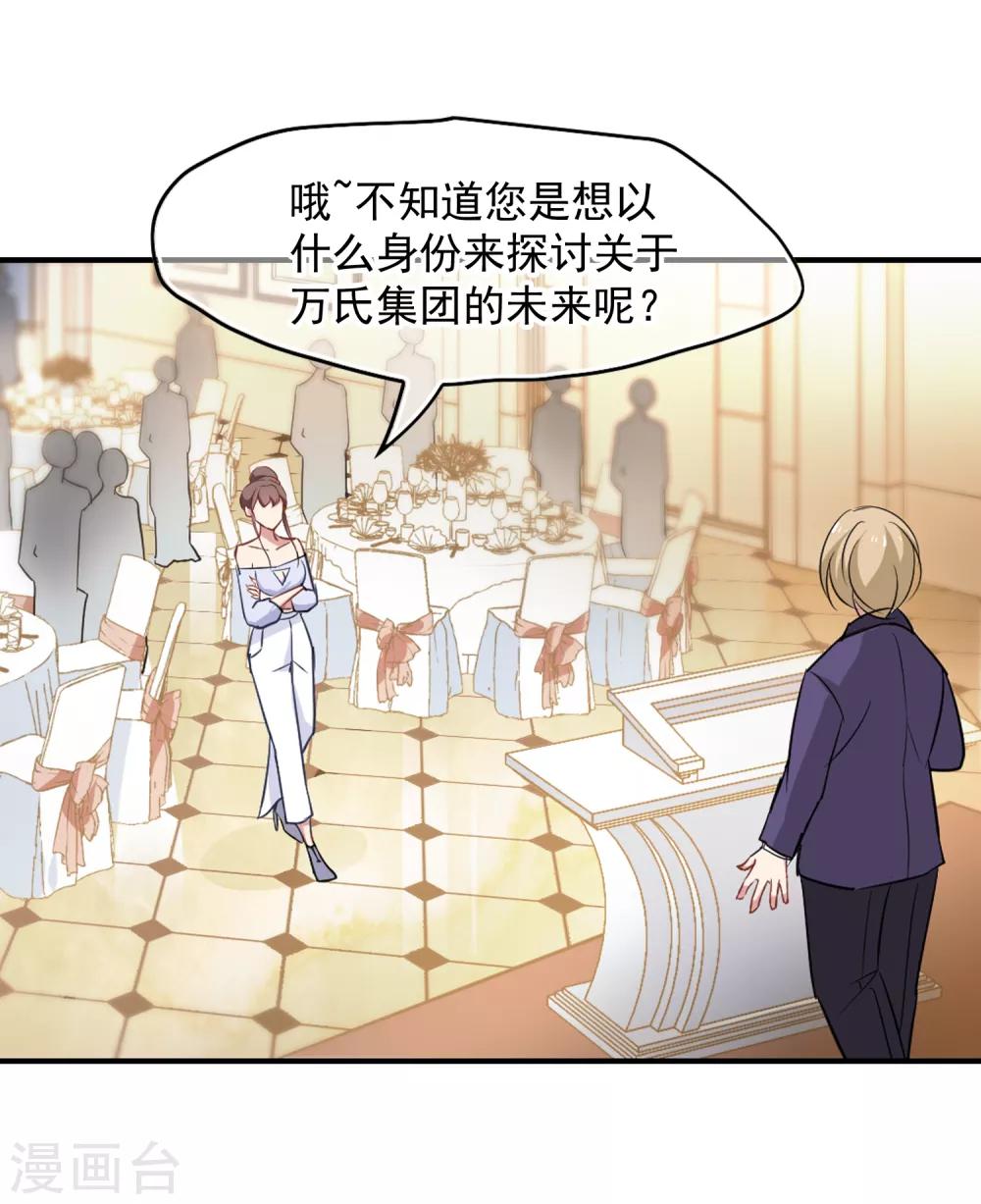 第44话 你出多少我出十倍-第46话