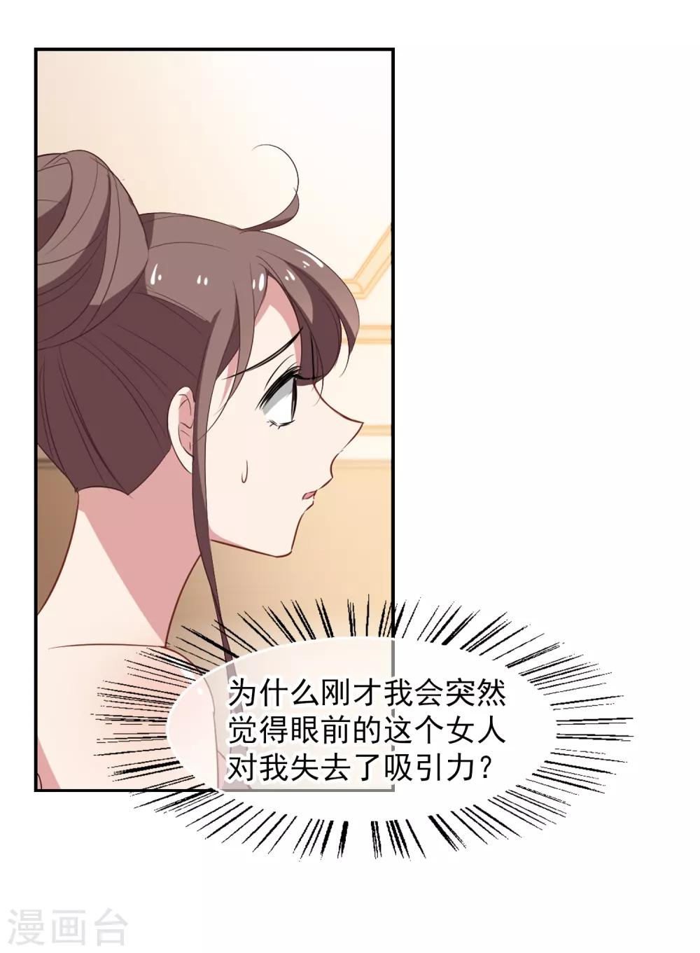 第46话 小护的祝福-第48话