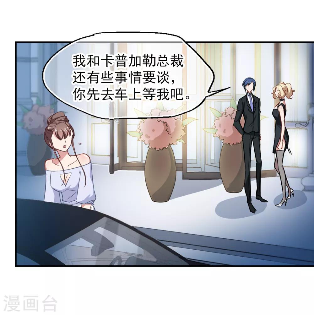 第46话 小护的祝福-第48话