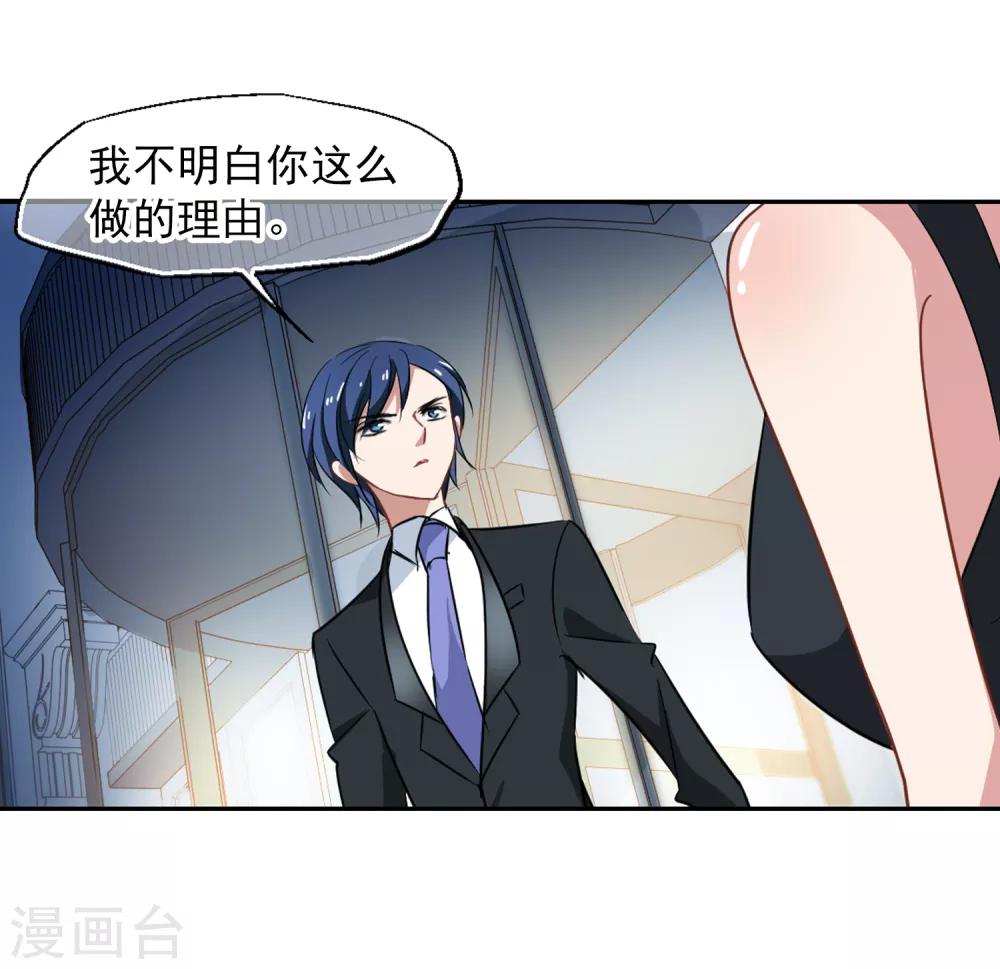 第46话 小护的祝福-第48话