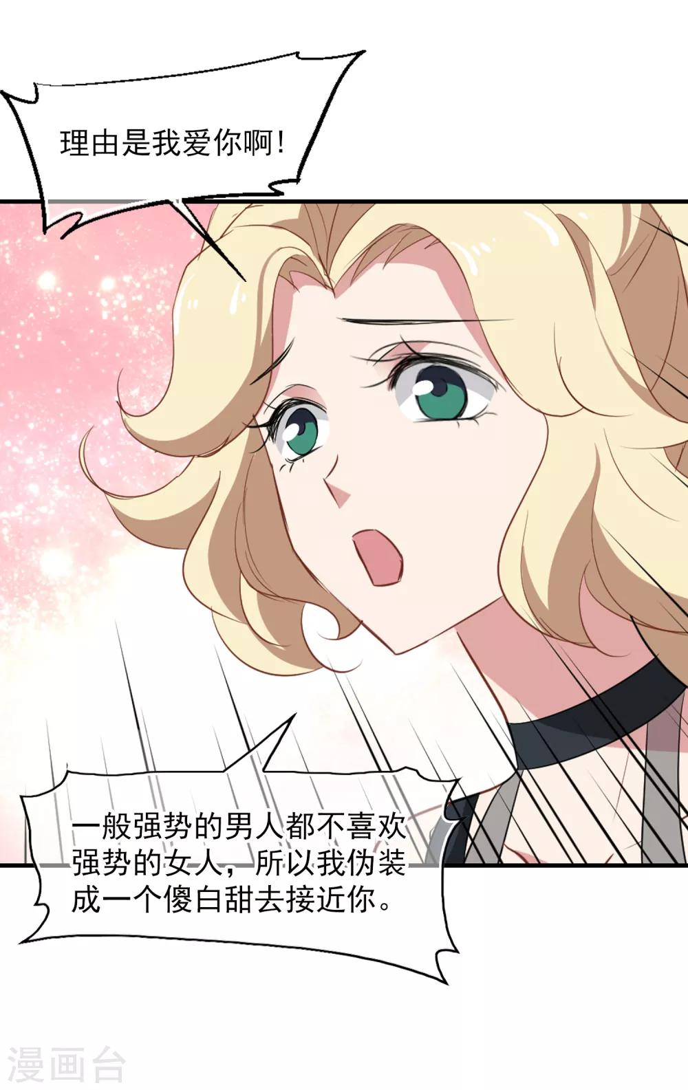第46话 小护的祝福-第48话