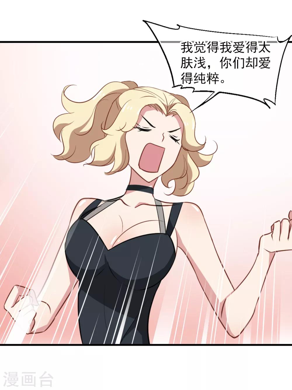 第46话 小护的祝福-第48话