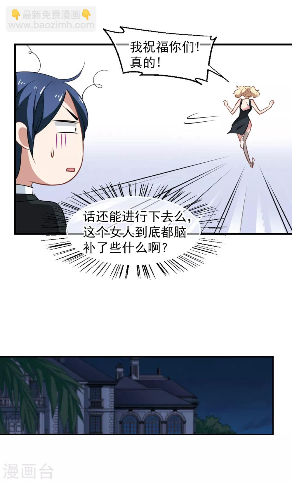 第46话 小护的祝福-第48话