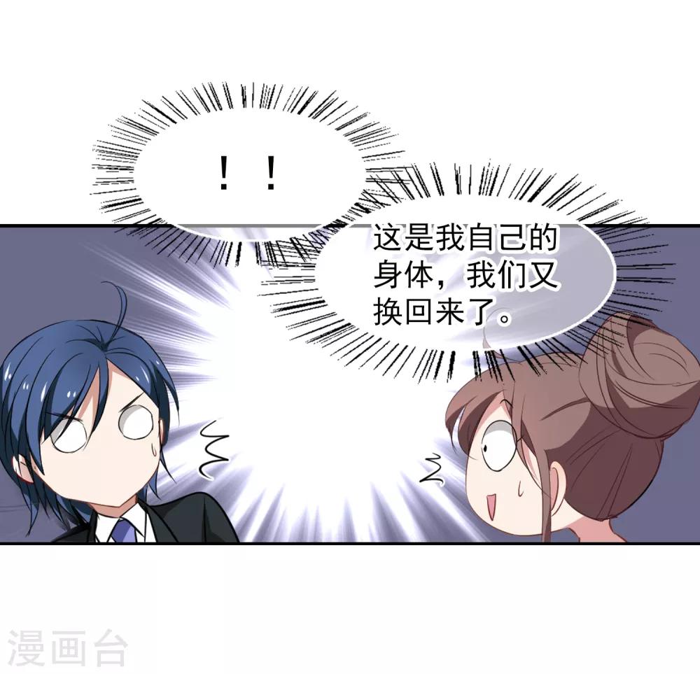 第46话 小护的祝福-第48话